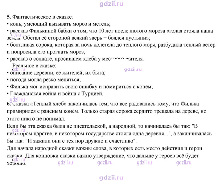 Скан решения номера 24
