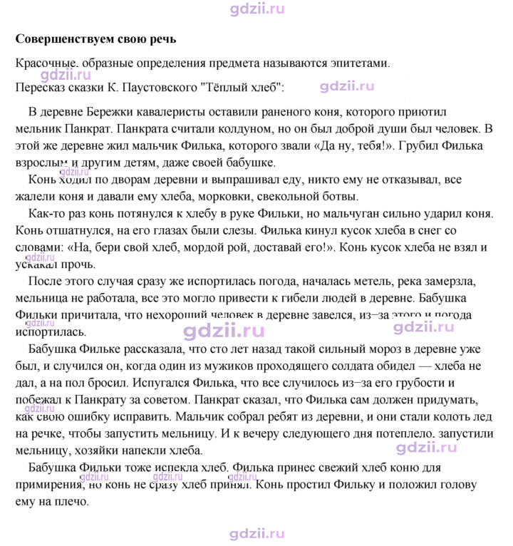 Скан решения номера 24