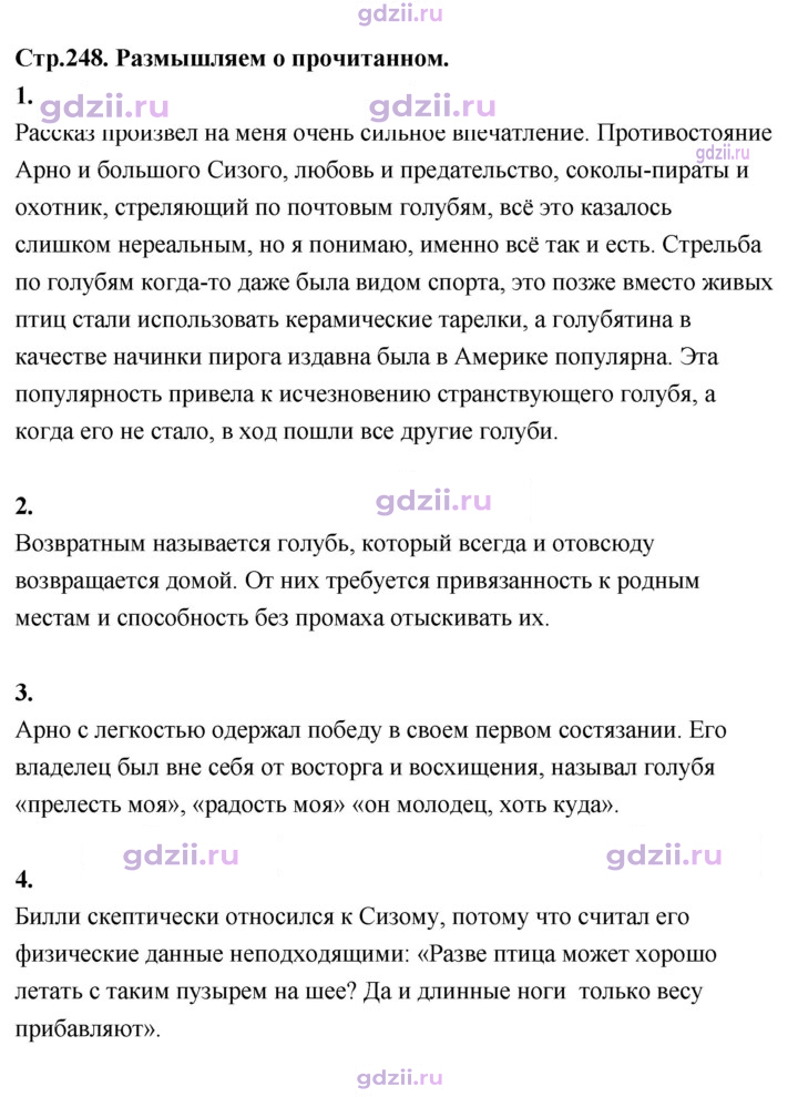 Скан решения номера 248