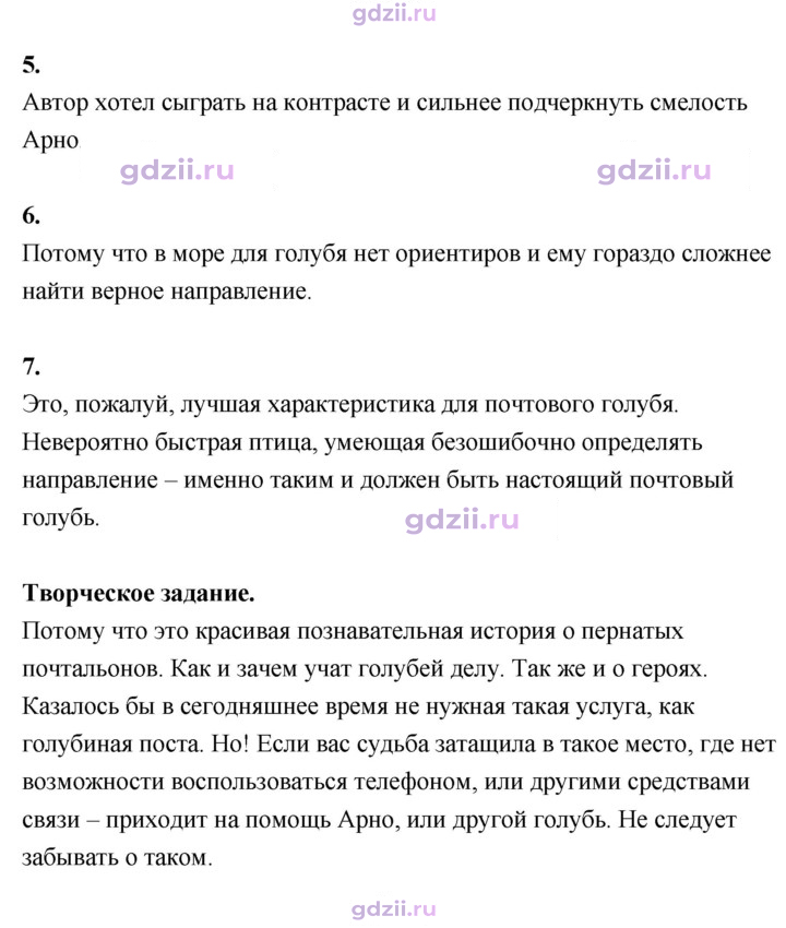 Скан решения номера 248