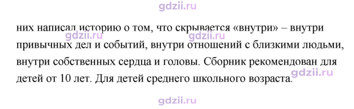 Скан решения номера 249