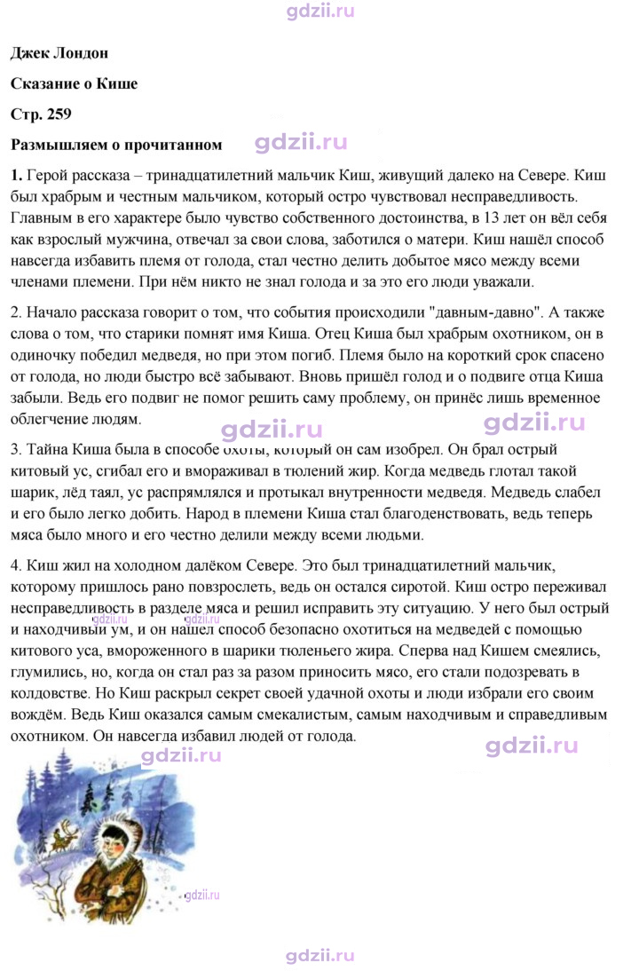 Скан решения номера 259