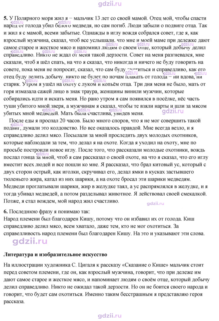 Скан решения номера 259