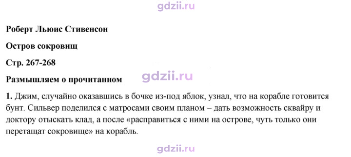 Скан решения номера 267