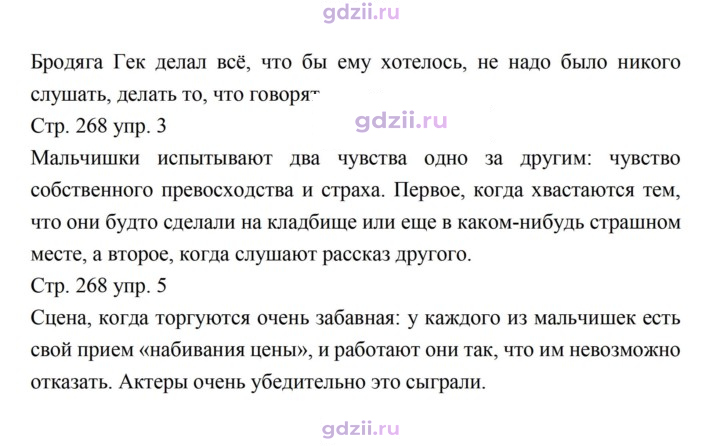 Скан решения номера 268