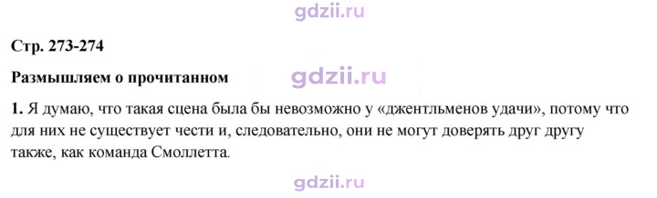Скан решения номера 273