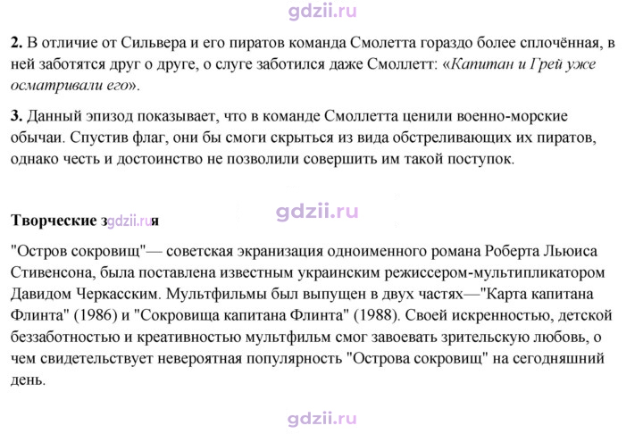Скан решения номера 274