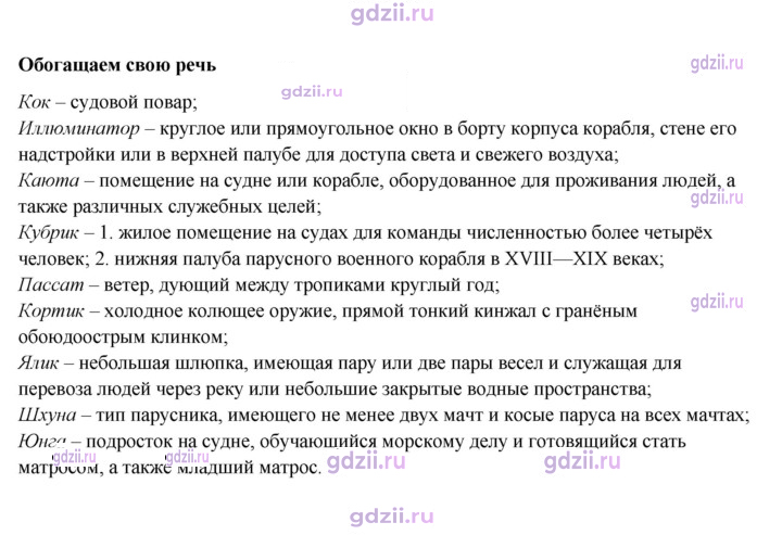 Скан решения номера 274