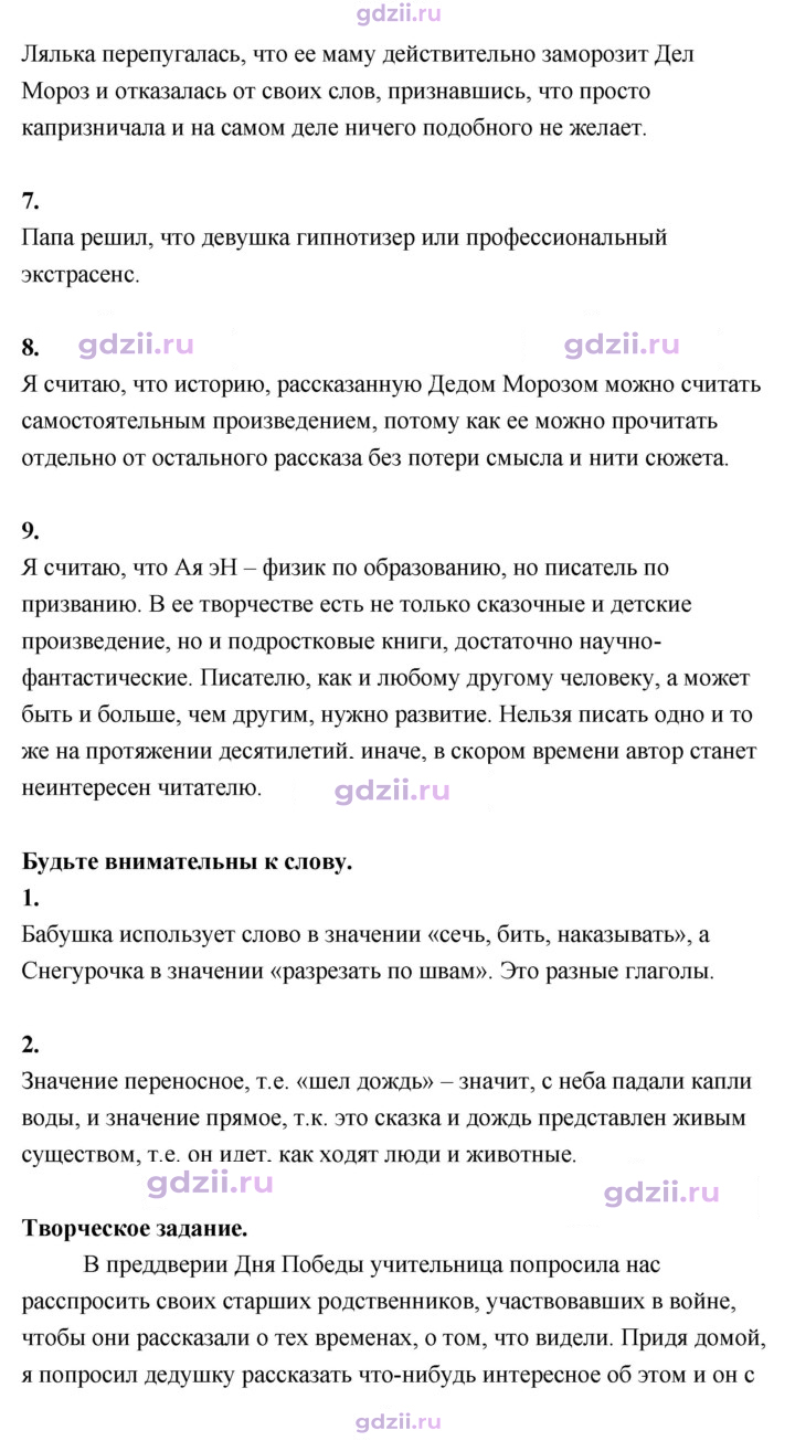 Скан решения номера 277