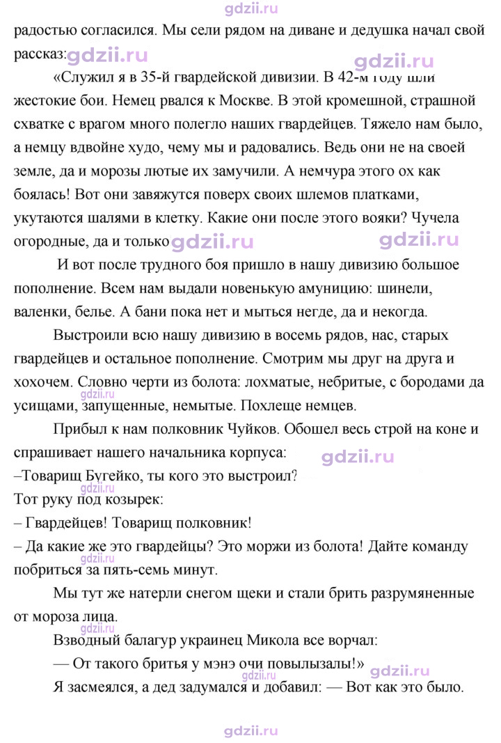 Скан решения номера 277