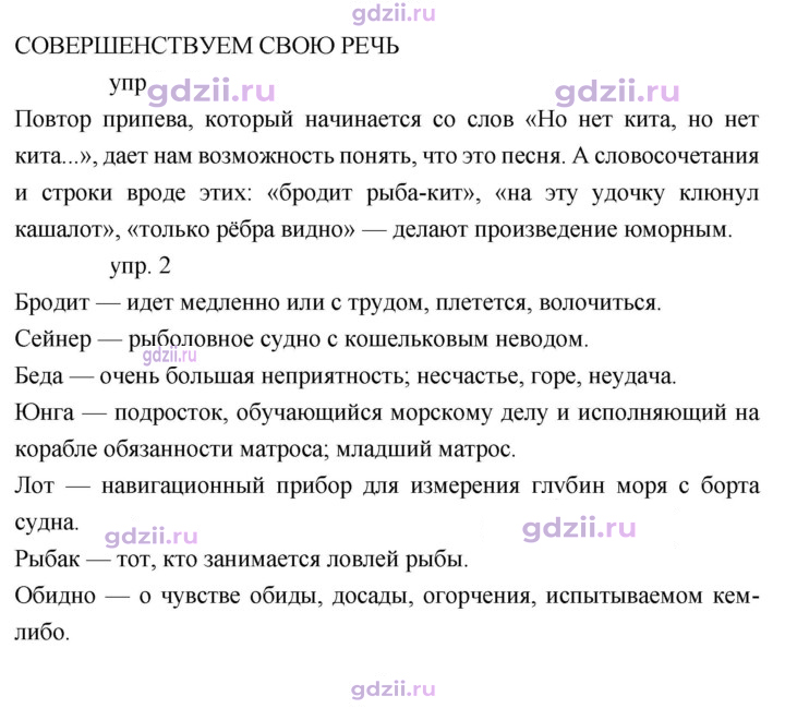 Скан решения номера 280