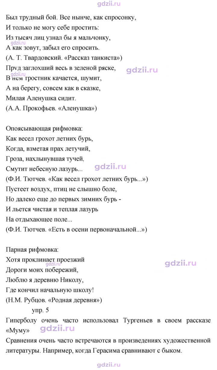 Скан решения номера 281
