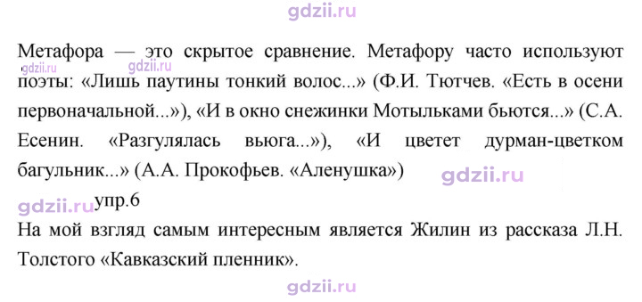 Скан решения номера 281