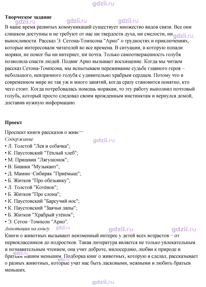 Скан решения номера 283