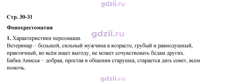 Скан решения номера 30