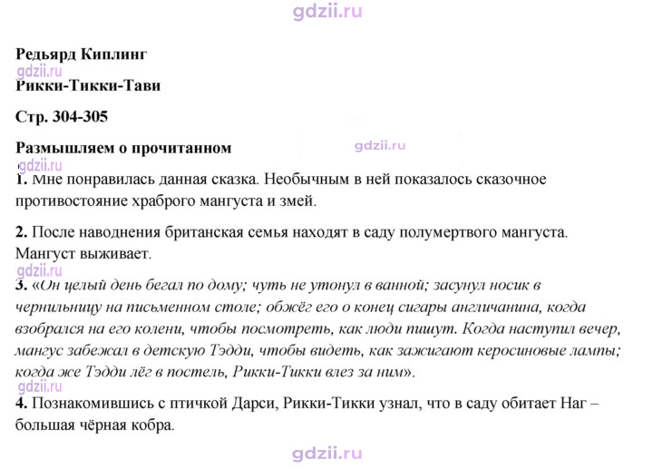 Скан решения номера 304
