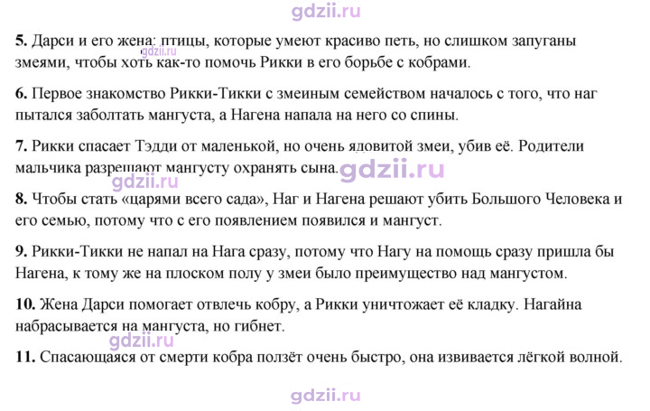 Скан решения номера 305