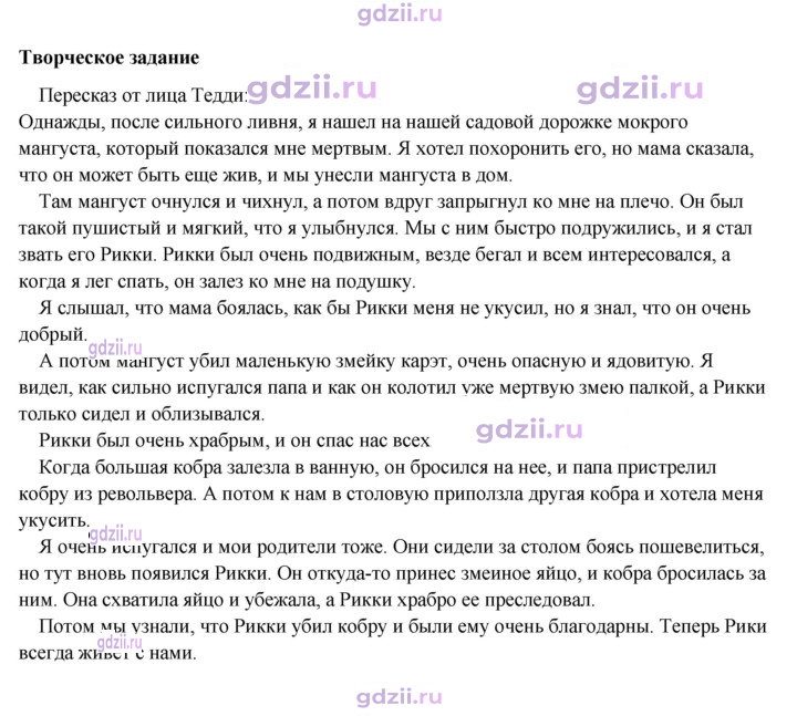 Скан решения номера 305