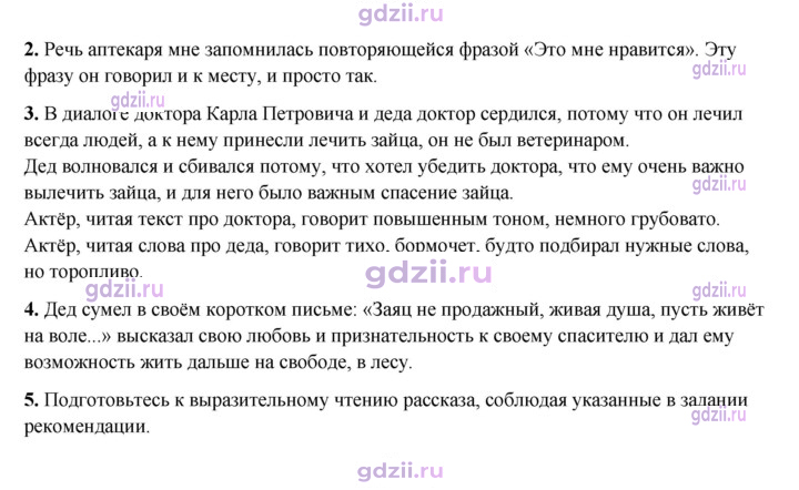 Скан решения номера 31
