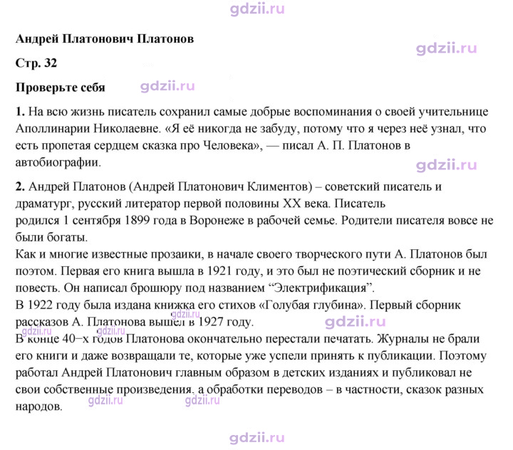 Скан решения номера 32