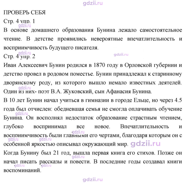 Скан решения номера 4