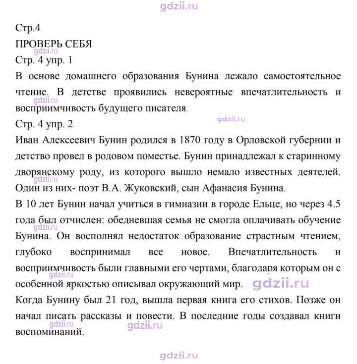Скан решения номера 4