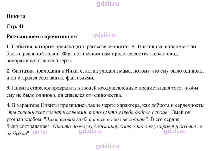 Скан решения номера 41