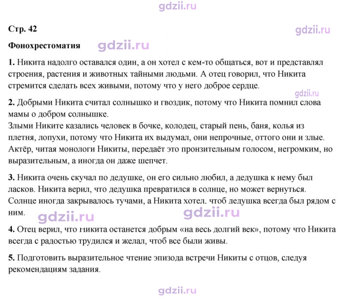 Скан решения номера 42