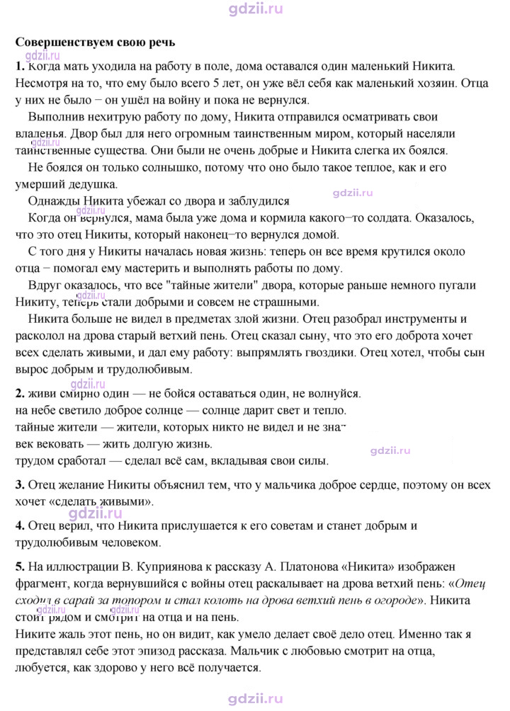 Скан решения номера 42