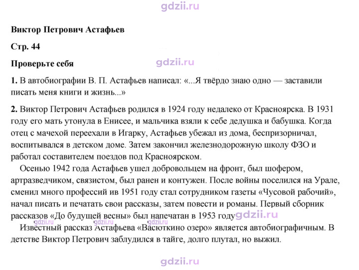 Скан решения номера 44