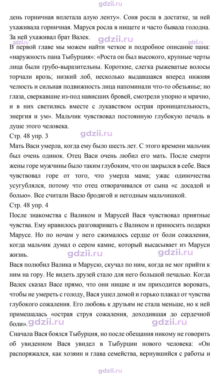 Скан решения номера 48–50