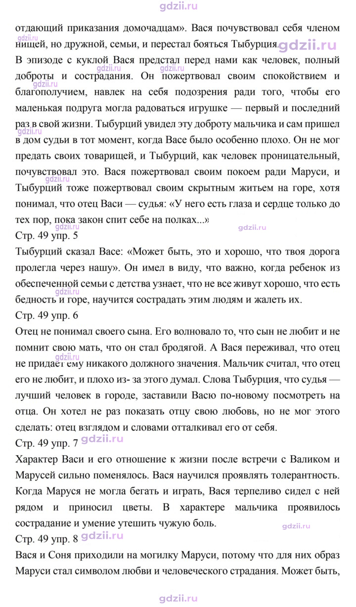 Скан решения номера 48–50