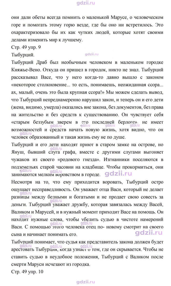 Скан решения номера 48–50