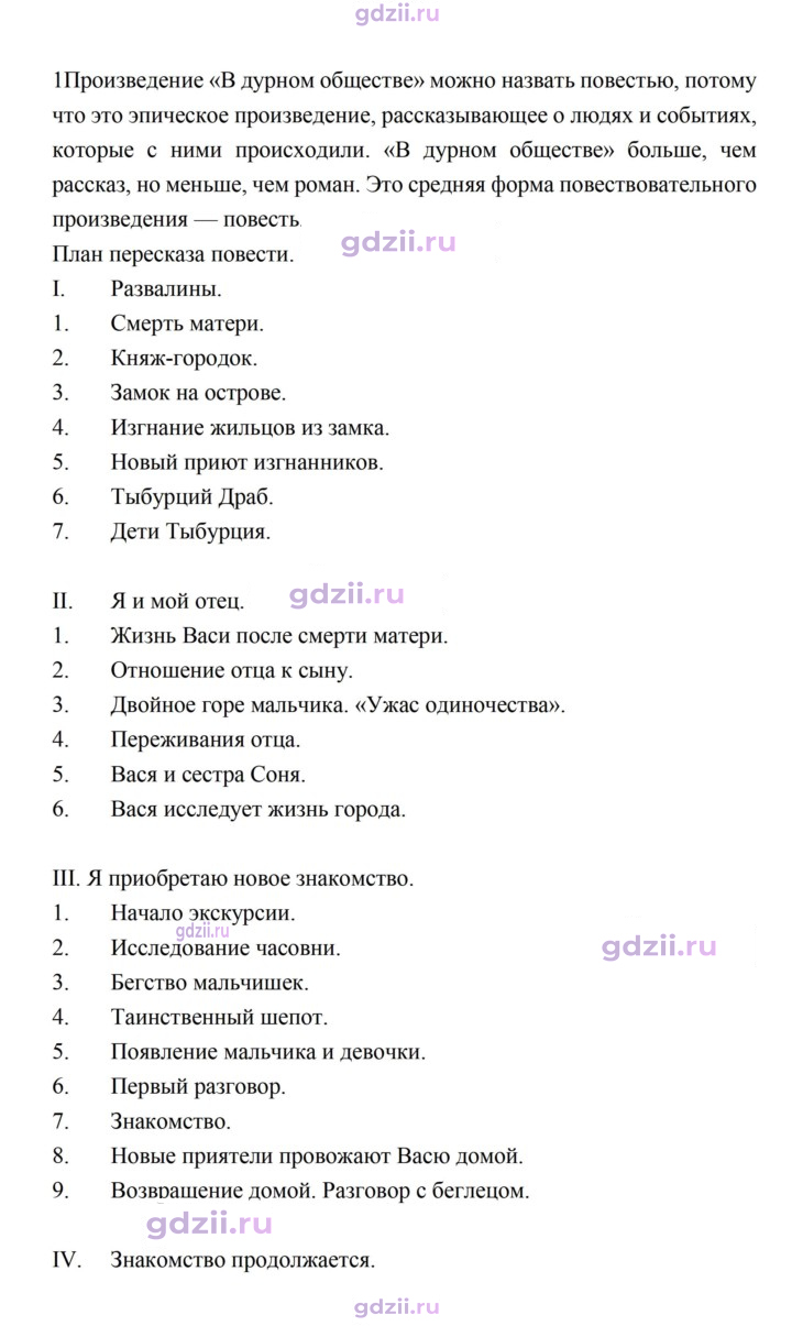 Скан решения номера 48–50