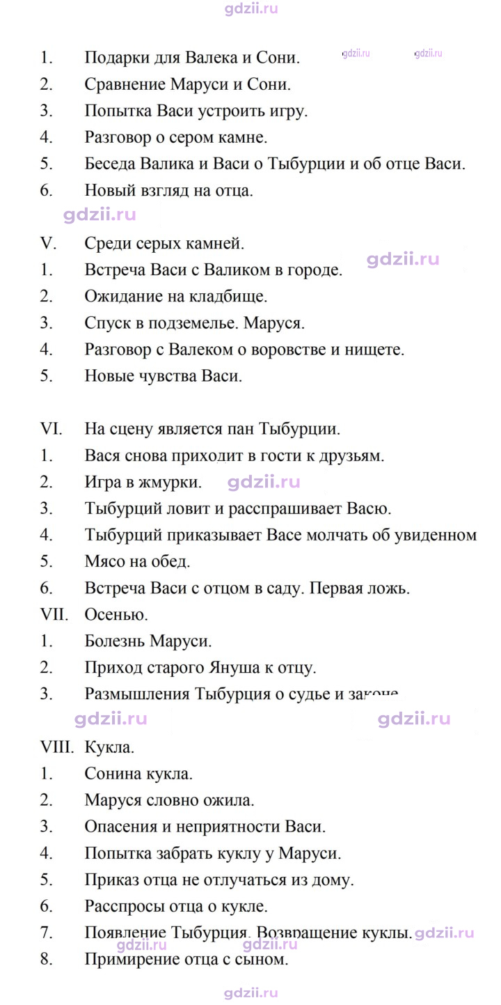 Скан решения номера 48–50