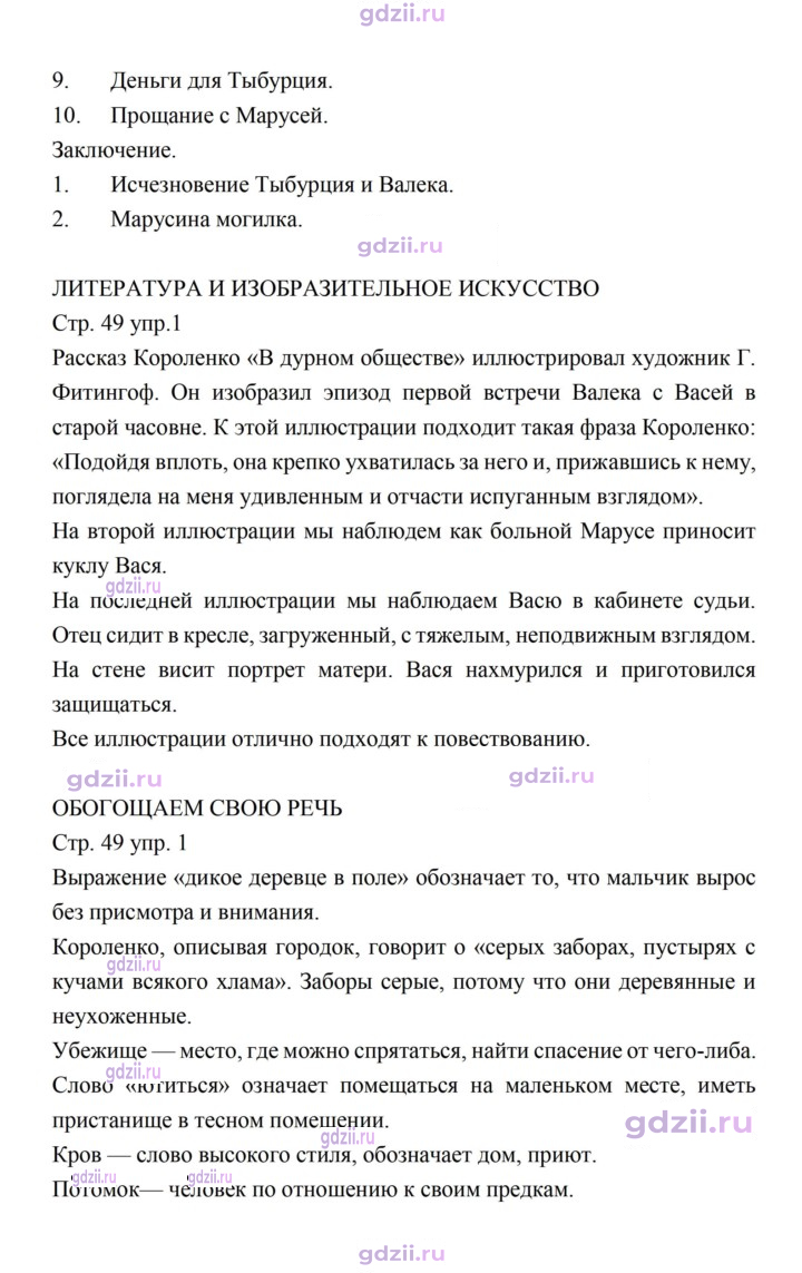 Скан решения номера 48–50