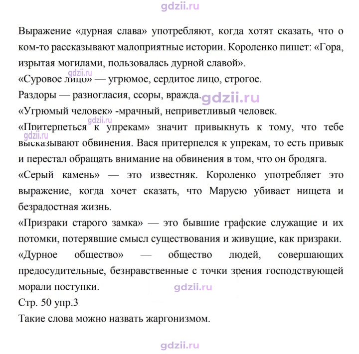Скан решения номера 48–50