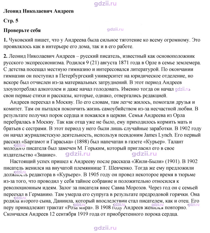 Скан решения номера 5