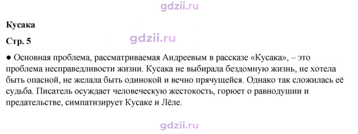 Скан решения номера 5
