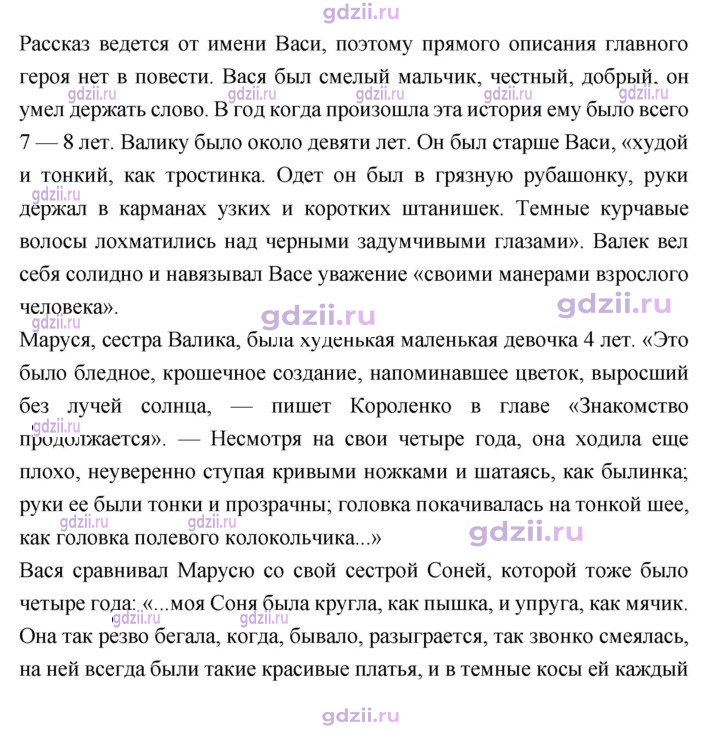 Скан решения номера 51