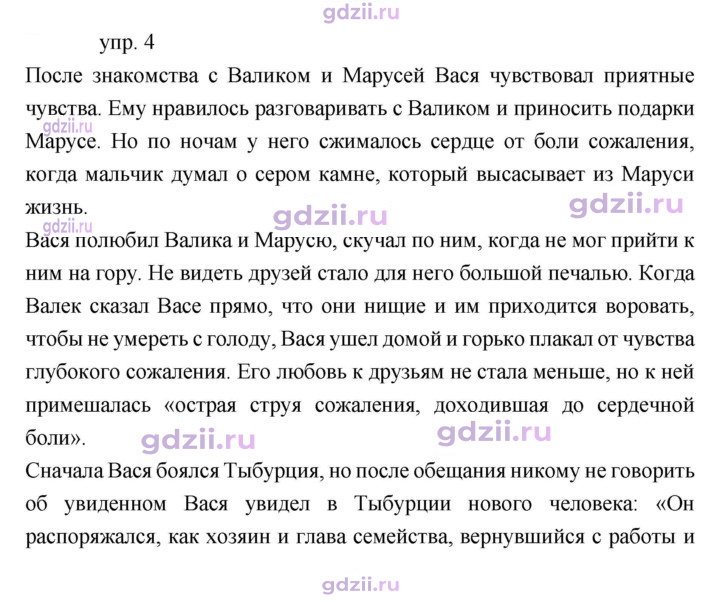 Скан решения номера 51