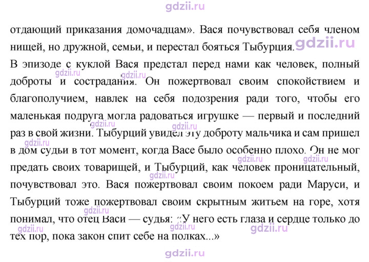 Скан решения номера 51