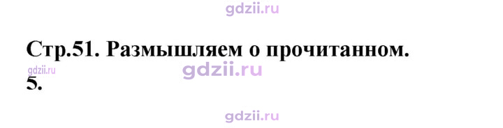 Скан решения номера 51