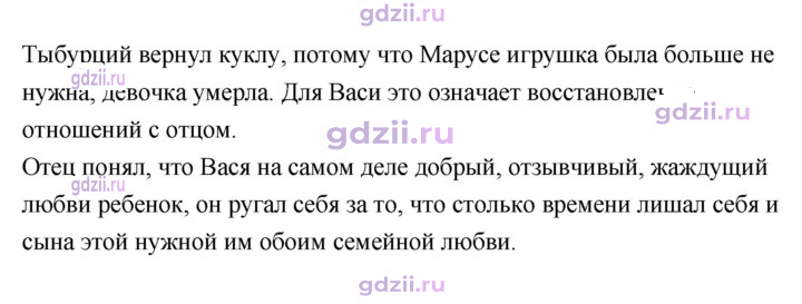 Скан решения номера 51