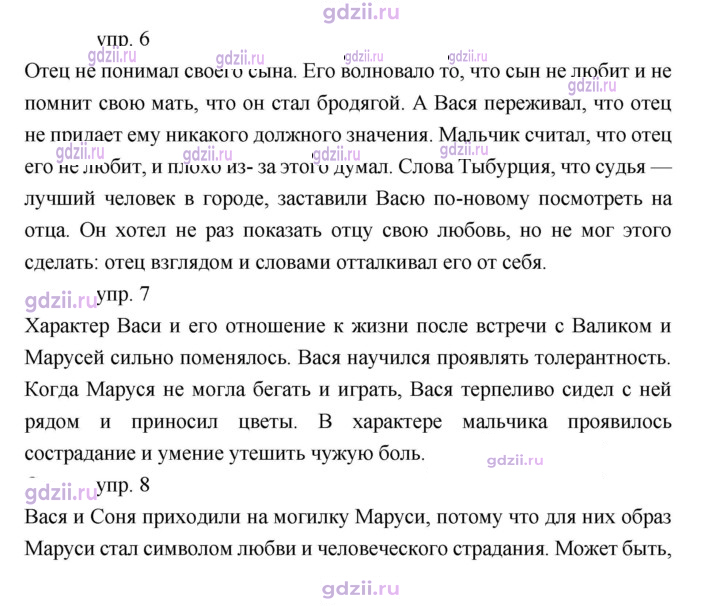 Скан решения номера 51