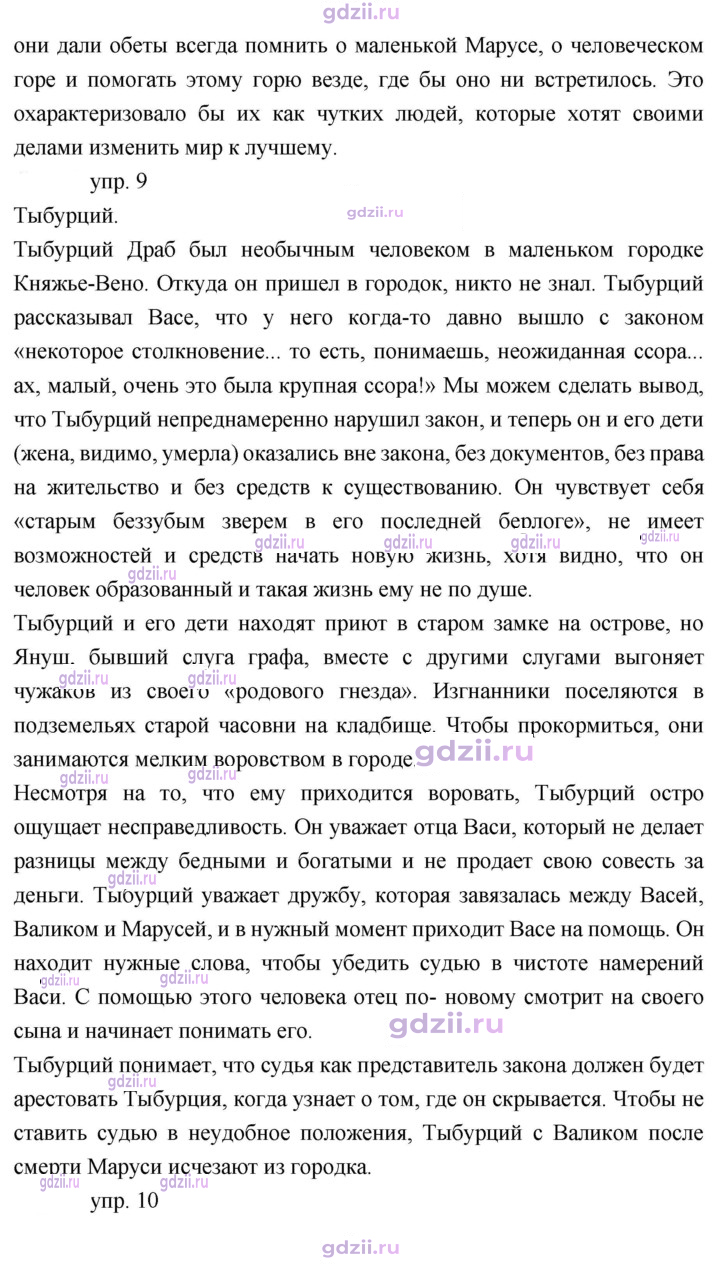 Скан решения номера 51