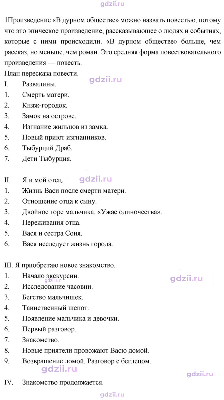 Скан решения номера 51