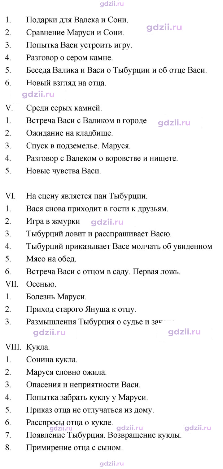 Скан решения номера 51