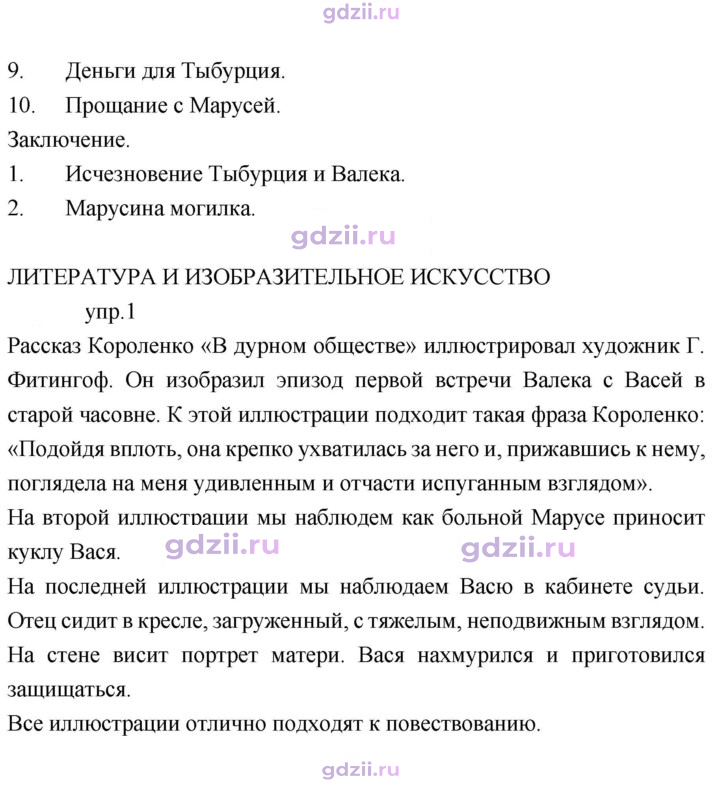Скан решения номера 51