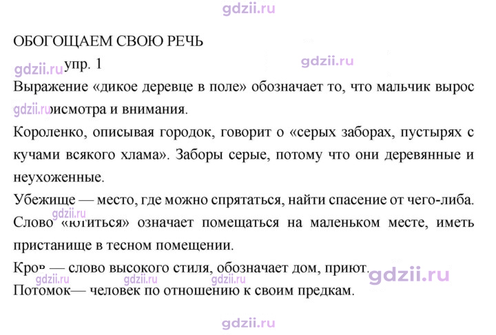 Скан решения номера 52
